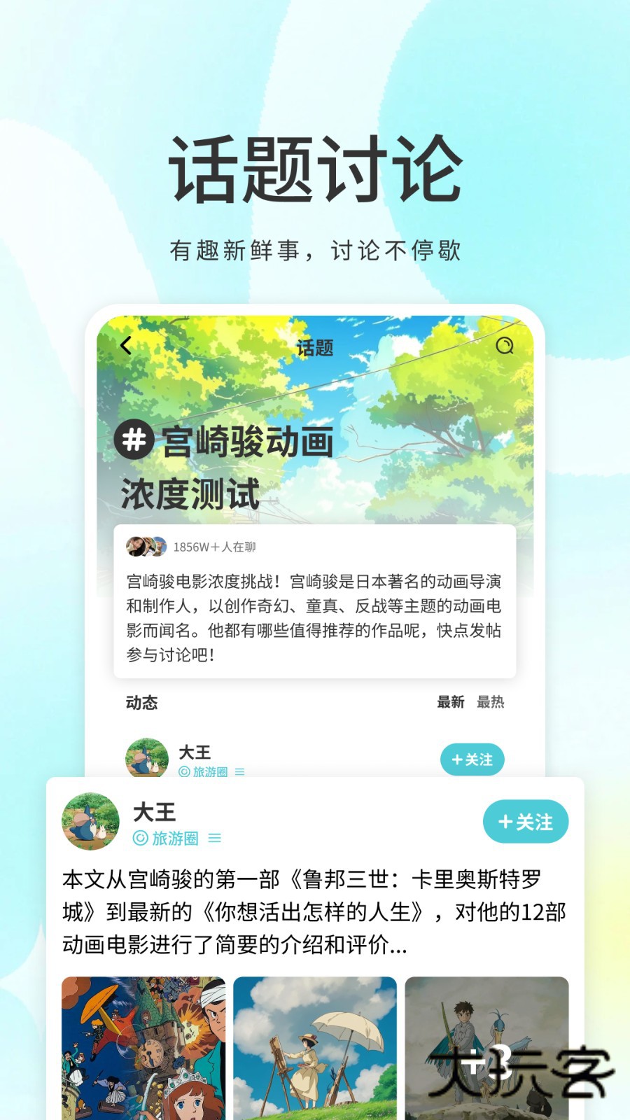 我的圈子V4.1.1安卓版