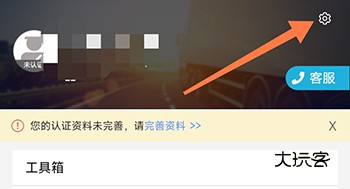 怎么修改手机号配图1
