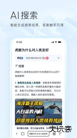 夸克小说免费阅读APP3