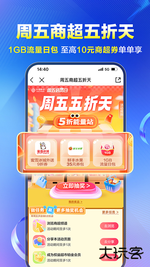 中国移动江西官方版下载v12.0.0 安卓版