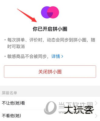 拼多多商城APP下载