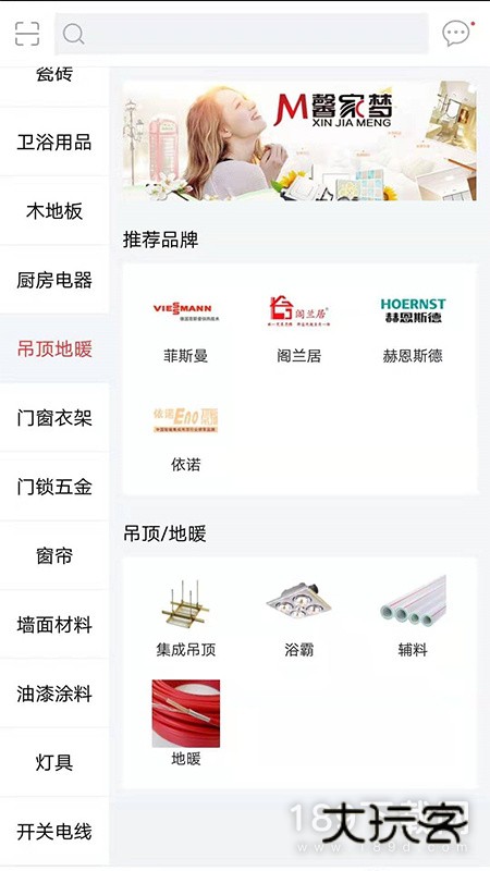 馨家梦安卓版下载