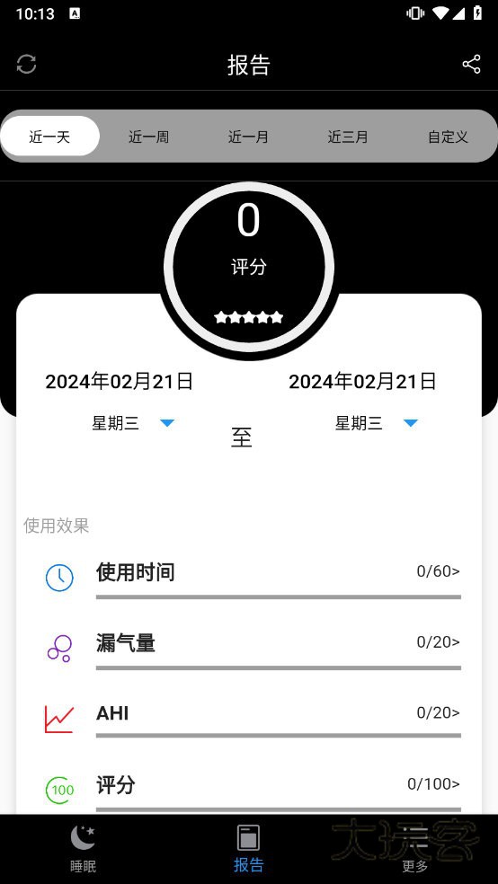 LightTrip呼吸机APPV1.05.02官方安卓版