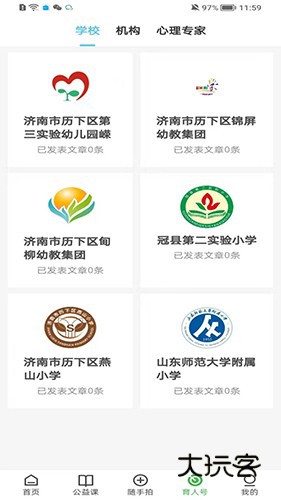 育新人V1.2.8安卓版