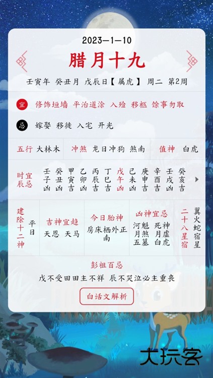 软件功能配图1