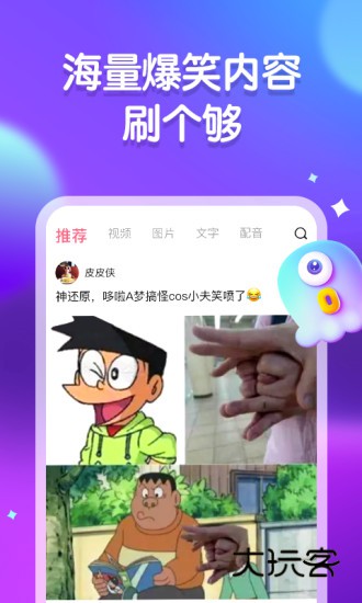 皮皮虾旧版安卓版下载