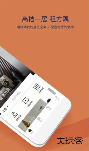 方隅公寓app宣传图