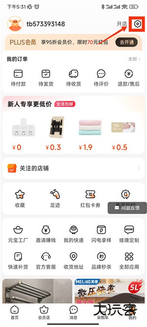 如何开启免密支付配图2