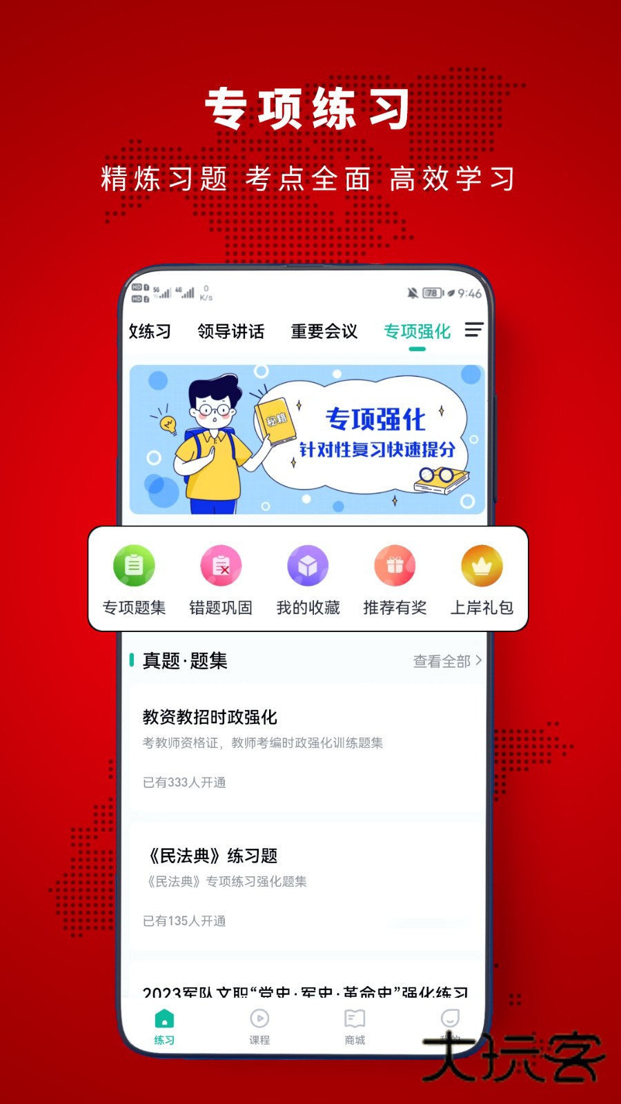 时政帮V3.3.2.2安卓版