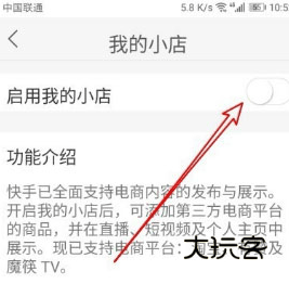 直播卖货怎么操作的配图4