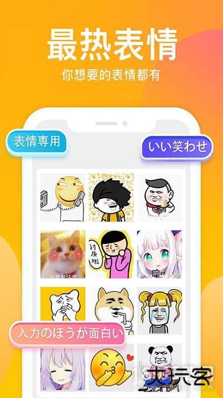 斑马输入法安卓版下载