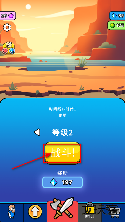 原始冲突免广告 原始冲突免广告