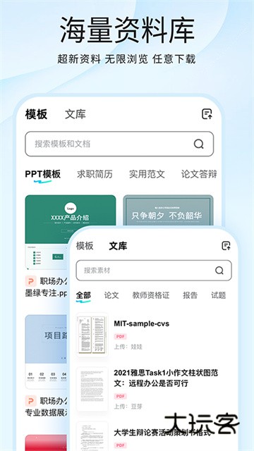 光速写作官方下载2026版本V5.1.0安卓版