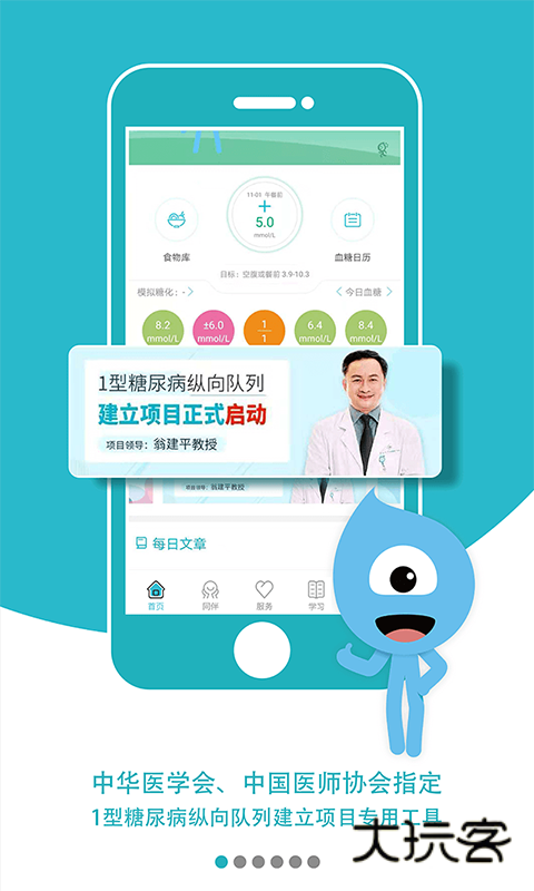 糖糖圈V6.2.0安卓版
