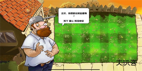 植物大战僵尸化学版最新版