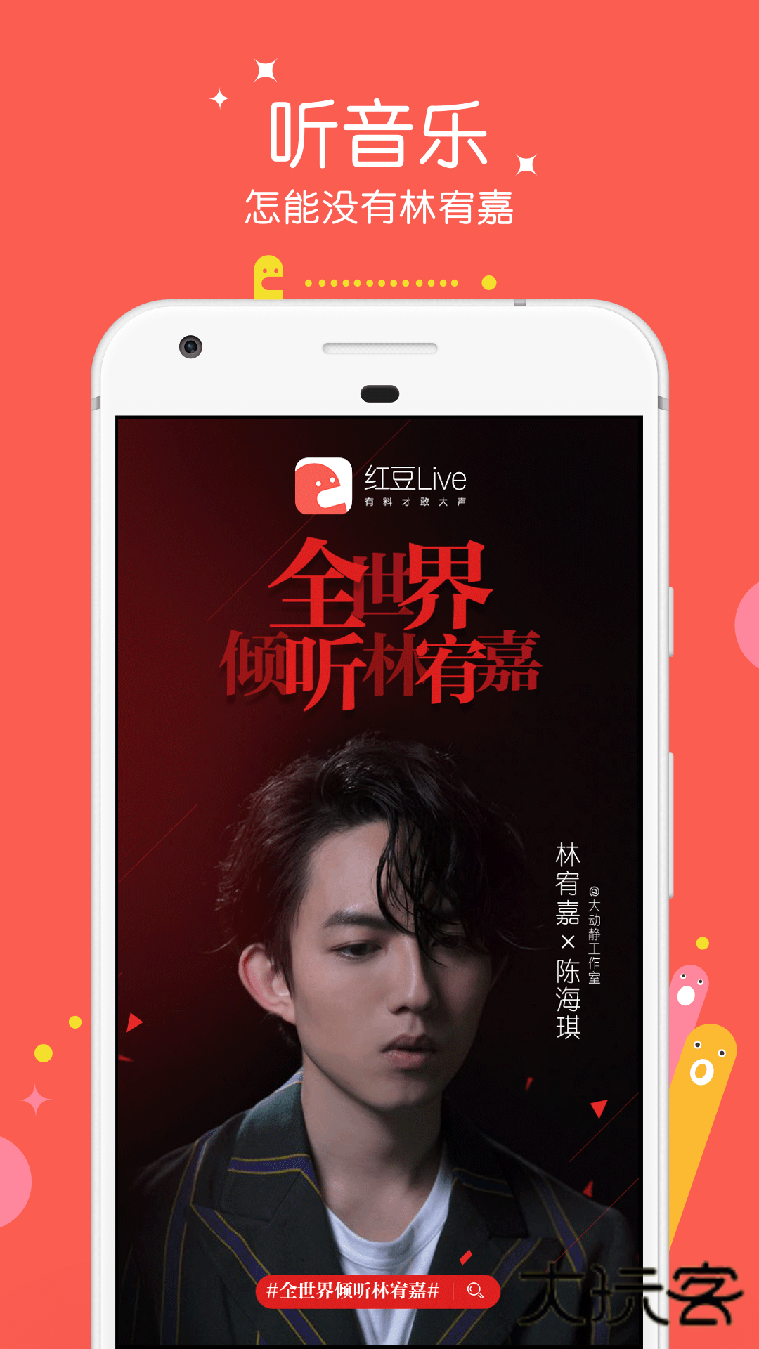 红豆Live(已改名克拉克拉)V5.11.27安卓版