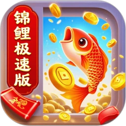 全能锦鲤极速版最新版下载v1.0.1 安卓版