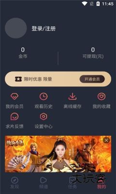 泰剧兔正版安卓版下载