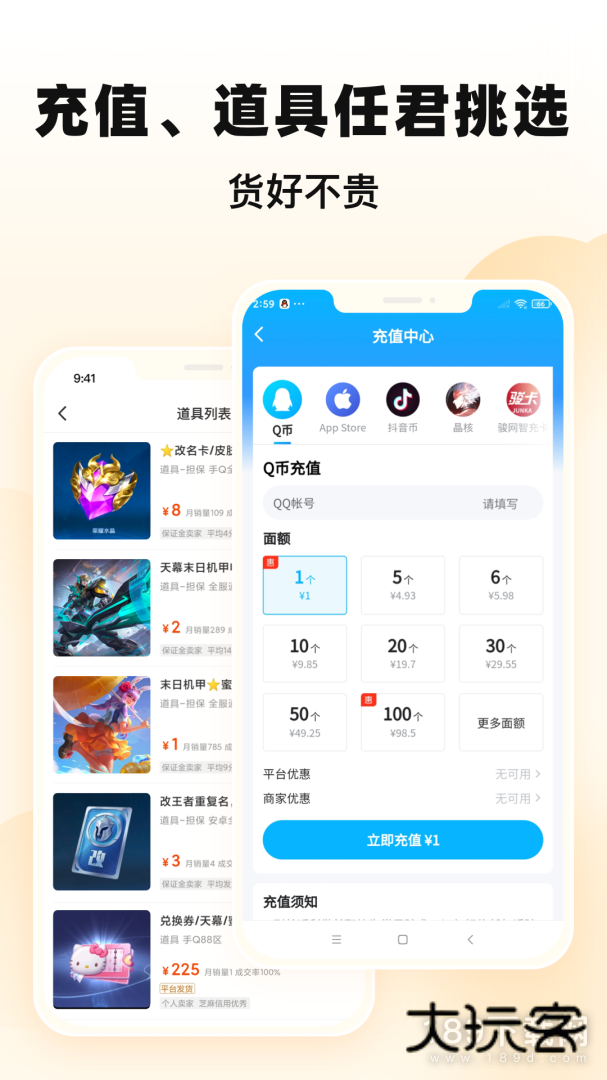 交易猫安卓版下载