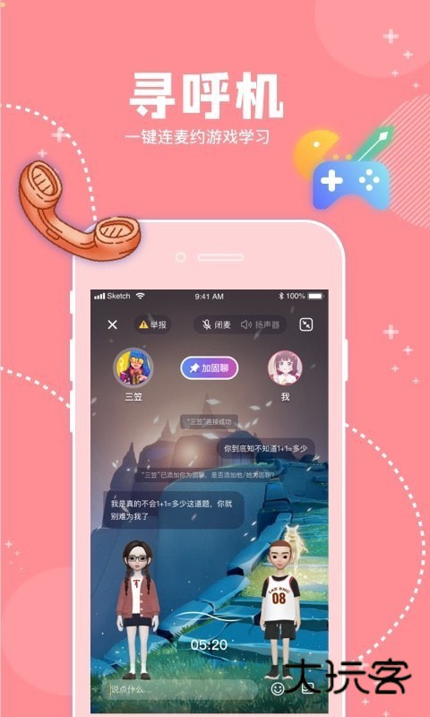 幸识V3.2.0安卓版