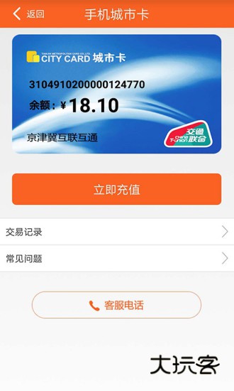 美伽汇V5.6.1安卓版