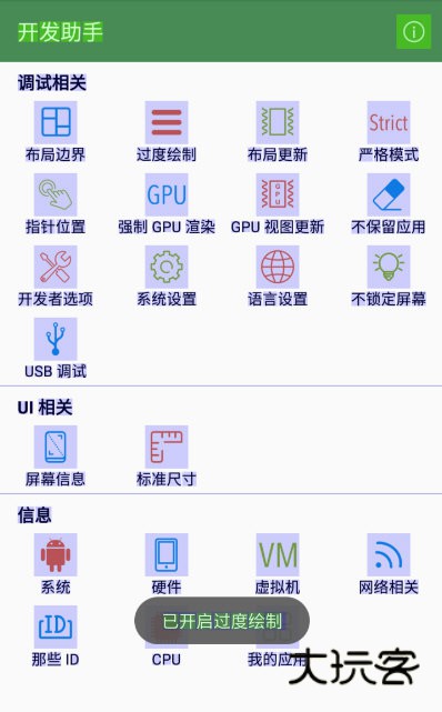 软件亮点配图1