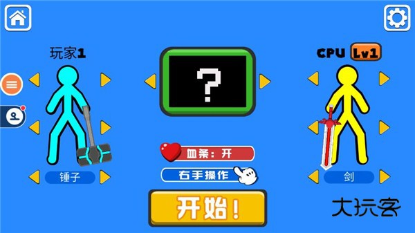 火柴人对决双人版