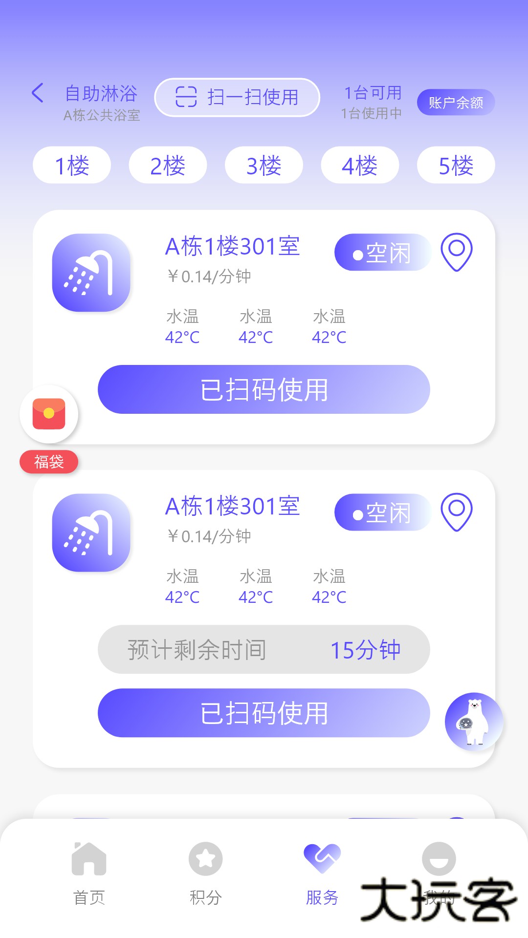 卡博士app最新版V2.1安卓版