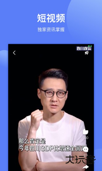 四川观察V9.2.2安卓最新版