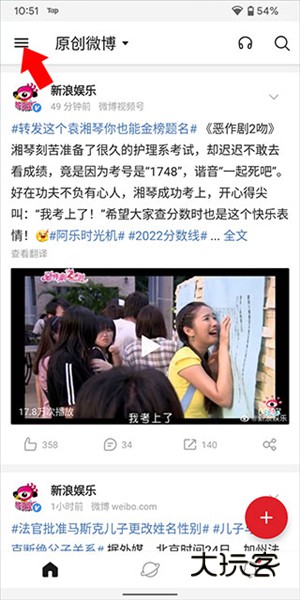 微博轻享版下载安装最新版