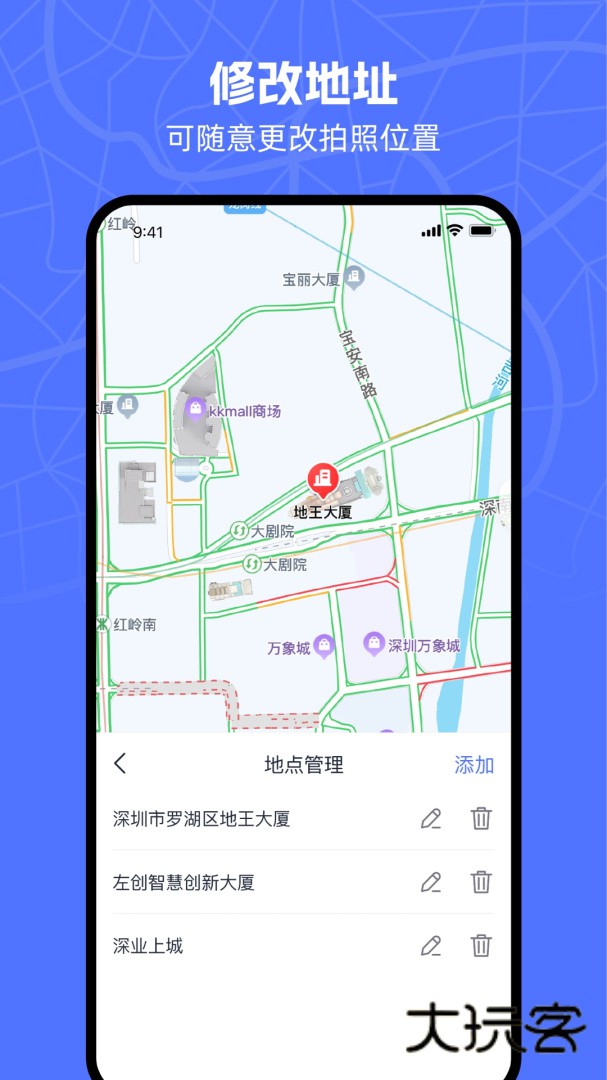 万能水印相机安卓版下载