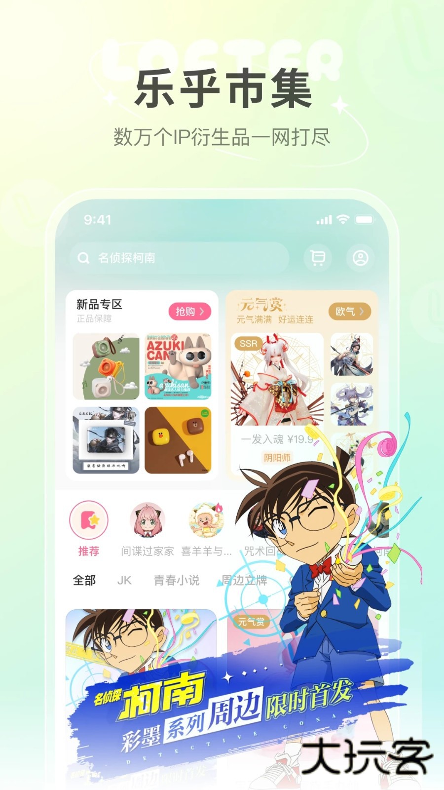 网易老福特2026最新版本V8.3.16安卓版