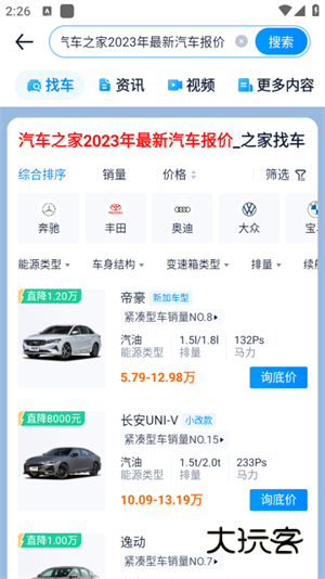 如何查询报价配图3