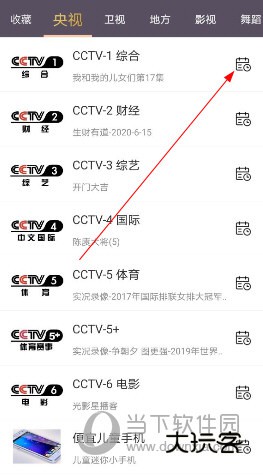 手机电视高清直播官方免费下载