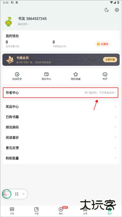 如何成为作者配图1