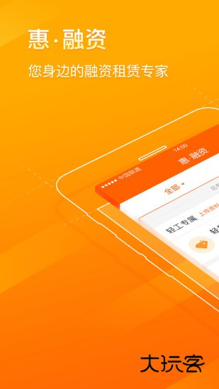 平安租赁V5.5.2安卓最新版