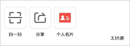 全民K歌app怎么扫描二维码3