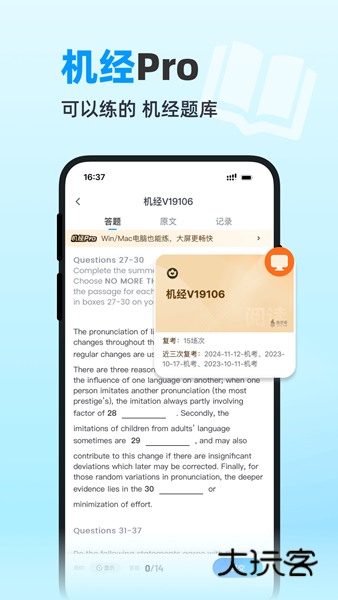 雅思哥V12.33.0安卓最新版