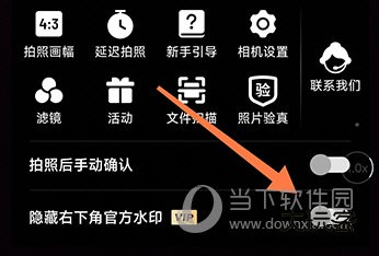 马克相机隐藏水印