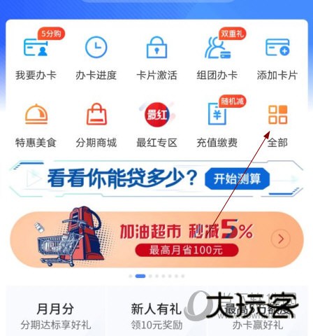 买单吧APP下载