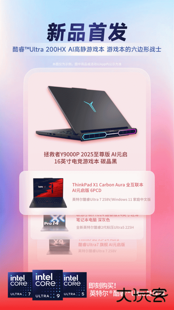 联想智选安卓版下载