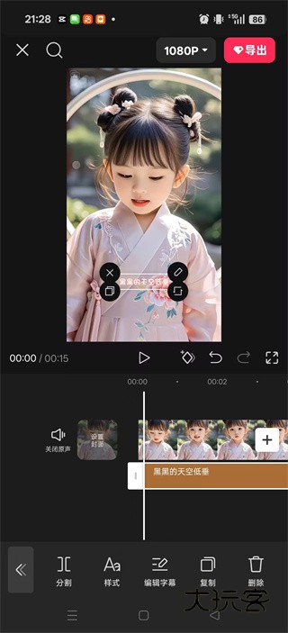 剪映安卓免费版 剪映安卓免费版