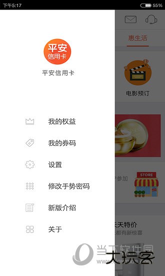 平安信用卡app