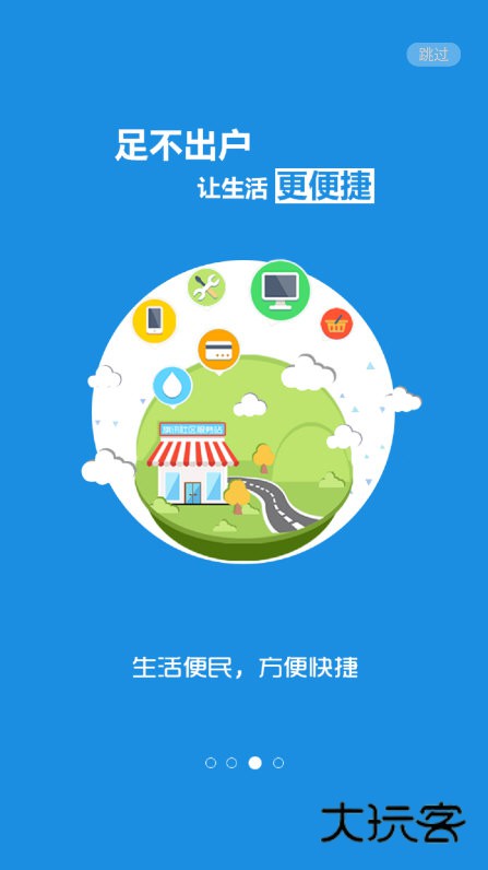 北京昌平V1.8.2安卓最新版