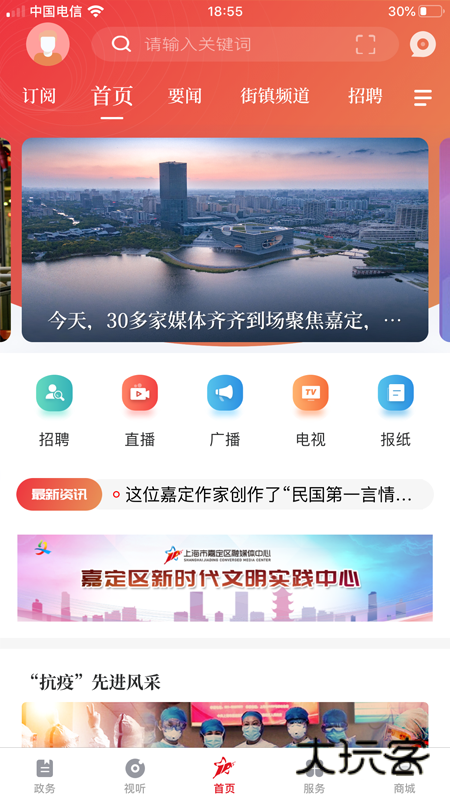 上海嘉定安卓版下载