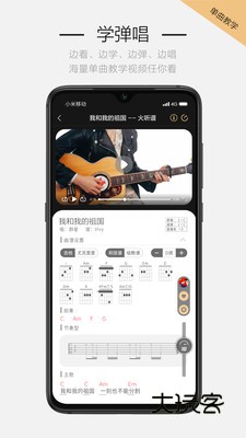 火听吉他谱安卓版下载