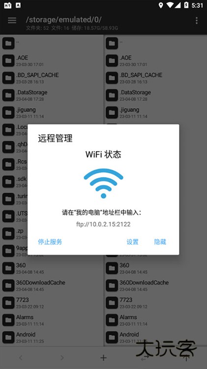 怎么开启远程管理配图4