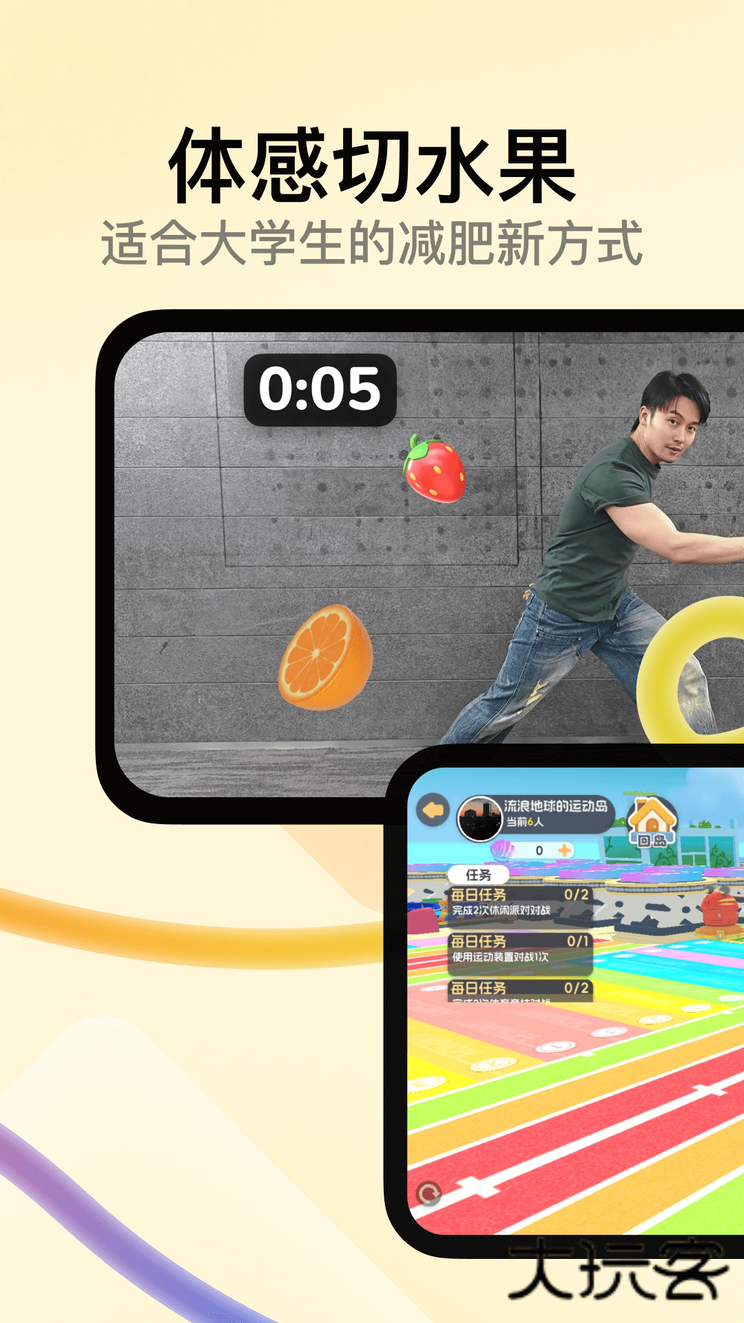 天天跳绳app下载最新版本v4.0.91 手机版