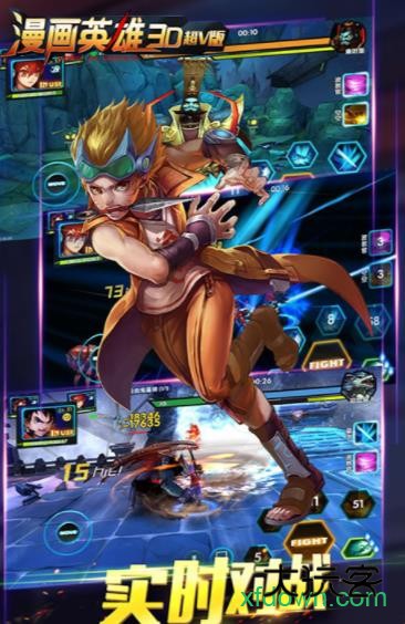 漫画英雄3d百度版本