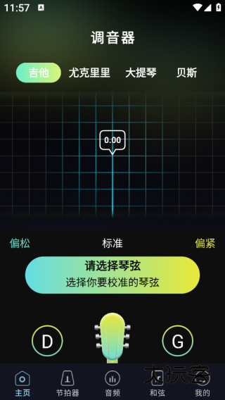 免费乐器调音器app下载